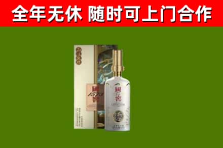 坊子区烟酒回收国窖1573.jpg