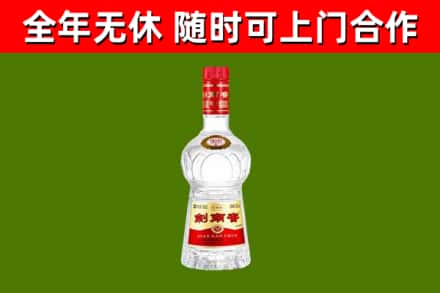 坊子区烟酒回收剑南春水晶剑2.jpg