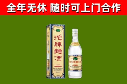 坊子区烟酒回收80沱牌曲酒2.jpg
