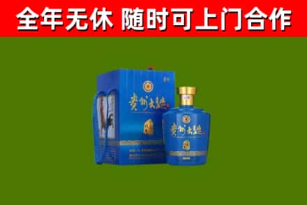 坊子区回收贵州大曲
