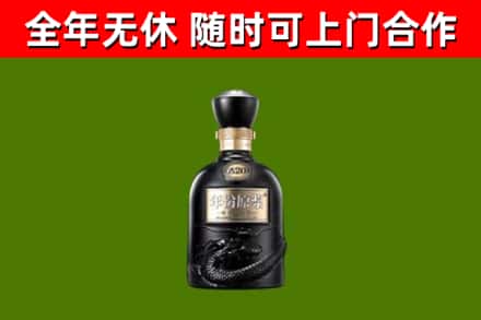 坊子区回收古井贡酒