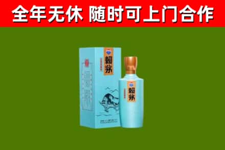 坊子区回收赖茅