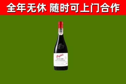 坊子区回收奔富红酒