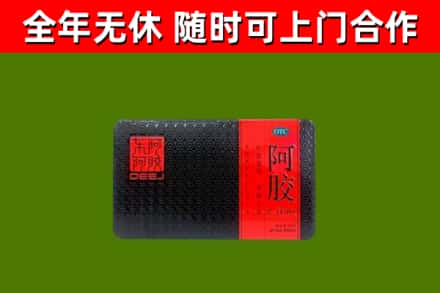 坊子区回收阿胶