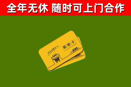 坊子区烟酒回收购物卡.jpg